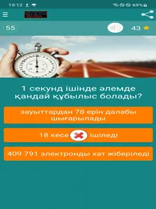 Қызық екен - қазақша ойын! screenshot 21