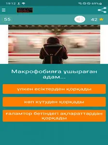Қызық екен - қазақша ойын! screenshot 23