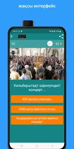 Қызық екен - қазақша ойын! screenshot 4
