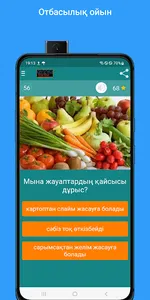 Қызық екен - қазақша ойын! screenshot 5