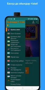Қызық екен - қазақша ойын! screenshot 7