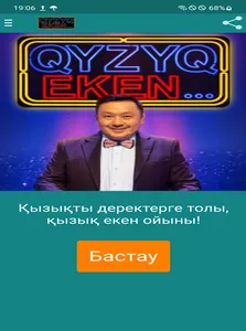 Қызық екен - қазақша ойын! screenshot 8