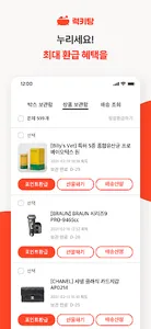 럭키탕 – 유레카! 행운이 넘치는 랜덤쇼핑몰 screenshot 3