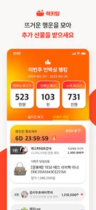 럭키탕 – 유레카! 행운이 넘치는 랜덤쇼핑몰 screenshot 5