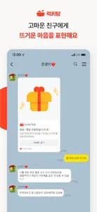 럭키탕 – 유레카! 행운이 넘치는 랜덤쇼핑몰 screenshot 6