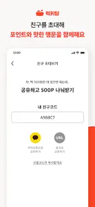 럭키탕 – 유레카! 행운이 넘치는 랜덤쇼핑몰 screenshot 7