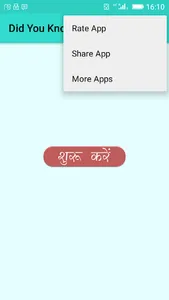 Did You Know? screenshot 1