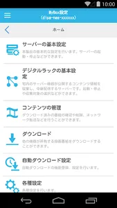 MyBox設定 screenshot 1