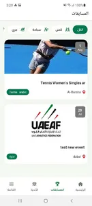 UAE Athletics screenshot 0