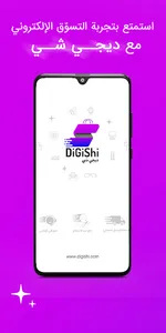 DiGiShi screenshot 0