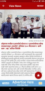 Waarta.in news screenshot 4