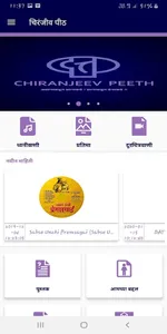 Chiranjeev Peeth screenshot 1