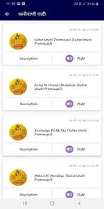 Chiranjeev Peeth screenshot 2