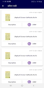 Chiranjeev Peeth screenshot 3