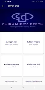Chiranjeev Peeth screenshot 6