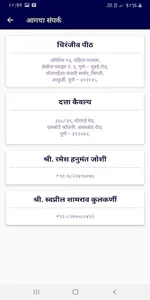 Chiranjeev Peeth screenshot 7