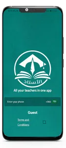 الأستاذ screenshot 0