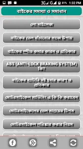 মটরসাইকেলের খুঁটিনাটি সমস্যা ও screenshot 2