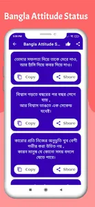 বাংলা Attitude ক্যাপশন আর স্ট্ screenshot 2