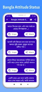 বাংলা Attitude ক্যাপশন আর স্ট্ screenshot 3