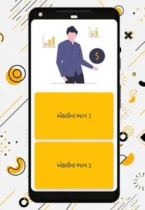 GSEB Class 12 Accounts Textboo screenshot 0