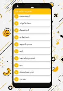 GSEB Class 12 Gujarti Textbook screenshot 2