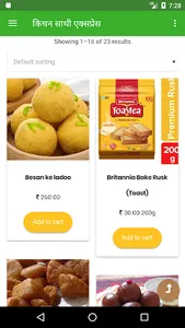 Kitchen Sathi Express screenshot 2