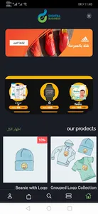 digital store ديجيتال ستور screenshot 0