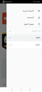 digital store ديجيتال ستور screenshot 11