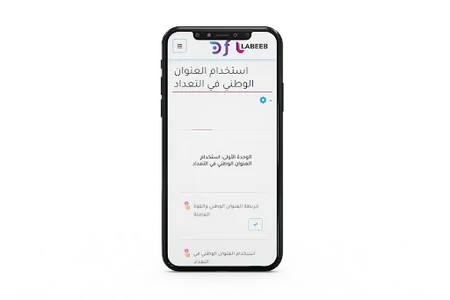 dfLabeeb screenshot 18