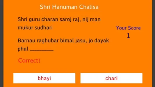 Shri Hanuman Chalisa Game App screenshot 0