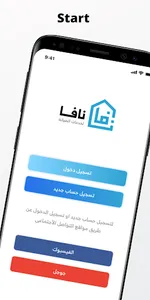 NAVA نافا | خدمات منزلية screenshot 0