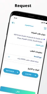 NAVA نافا | خدمات منزلية screenshot 5