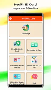 Digital Health ID Card : pmjay screenshot 0