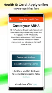 Digital Health ID Card : pmjay screenshot 1