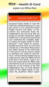 Digital Health ID Card : pmjay screenshot 2