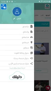 sKOOLz مدرستك screenshot 1