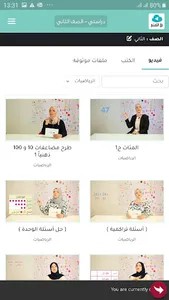 sKOOLz مدرستك screenshot 2