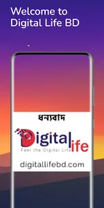 Digitallifebd screenshot 2