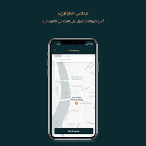 Almuhami - المحامي screenshot 14