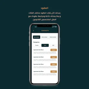 Almuhami - المحامي screenshot 17