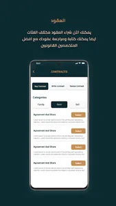 Almuhami - المحامي screenshot 5