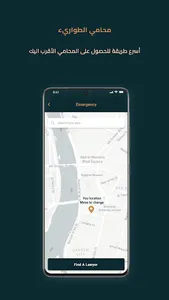 Almuhami - المحامي screenshot 8