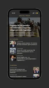 Digital Press - новости screenshot 1