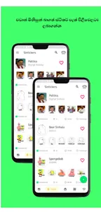 Sintickers - Sinhala Sticker C screenshot 2