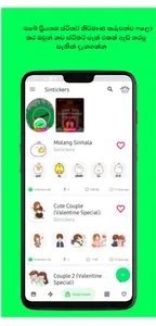 Sintickers - Sinhala Sticker C screenshot 3