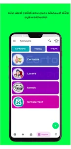 Sintickers - Sinhala Sticker C screenshot 4