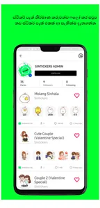 Sintickers - Sinhala Sticker C screenshot 6