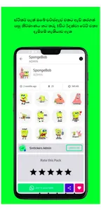 Sintickers - Sinhala Sticker C screenshot 7