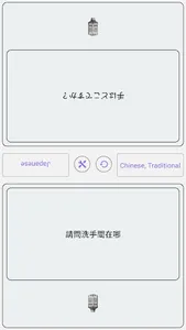 Voice Translator (Interpreter) screenshot 8